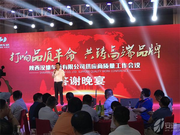 2018漢德質量會